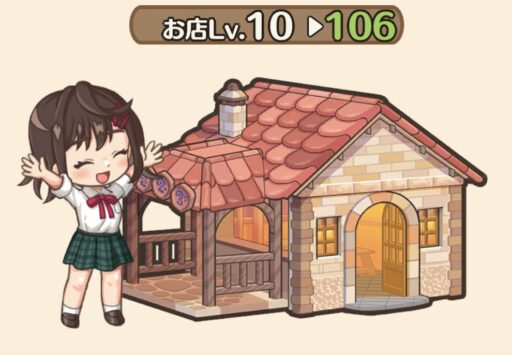 【お店レベル106】イベント終了と探索先の追加！