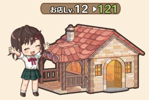 【お店レベル121】提供厳選バトル終了